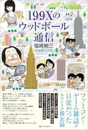 べーしっ君 完全版 (立東舎) | 荒井 清和 |本 | 通販 | Amazon